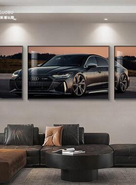 潮牌客厅装饰画奥迪R8RS7汽车主题电竞酒店挂画沙发背景墙三联画