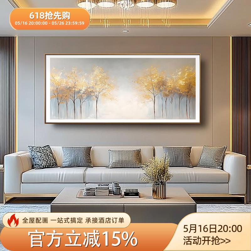 金林幽梦美式轻奢客厅手绘装饰画抽象发财树油画金箔横版高级挂画图片