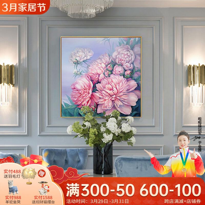 花开富贵牡丹花餐厅装饰画轻奢高级感壁画手绘油画卧室画墙面挂画图片