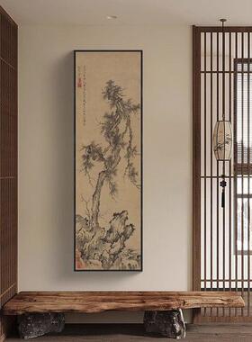 竖版新中式禅意松石图茶室书房装饰画玄关过道风景国画背景墙挂画