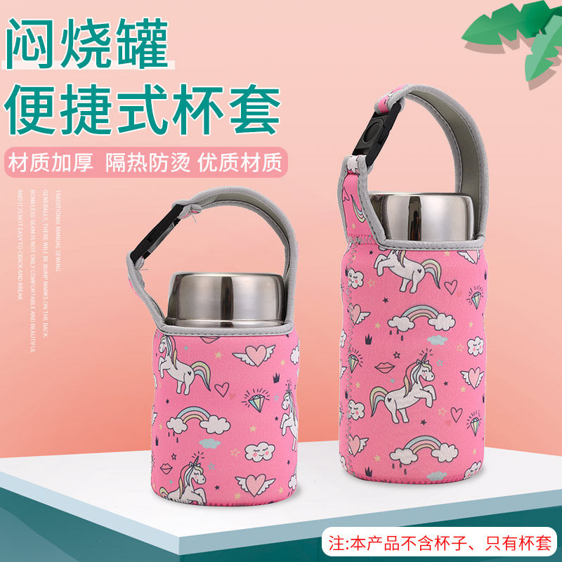 膳魔师象印虎牌通用套防摔焖烧杯