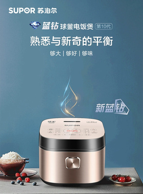 SUPOR/苏泊尔 SF50FC873