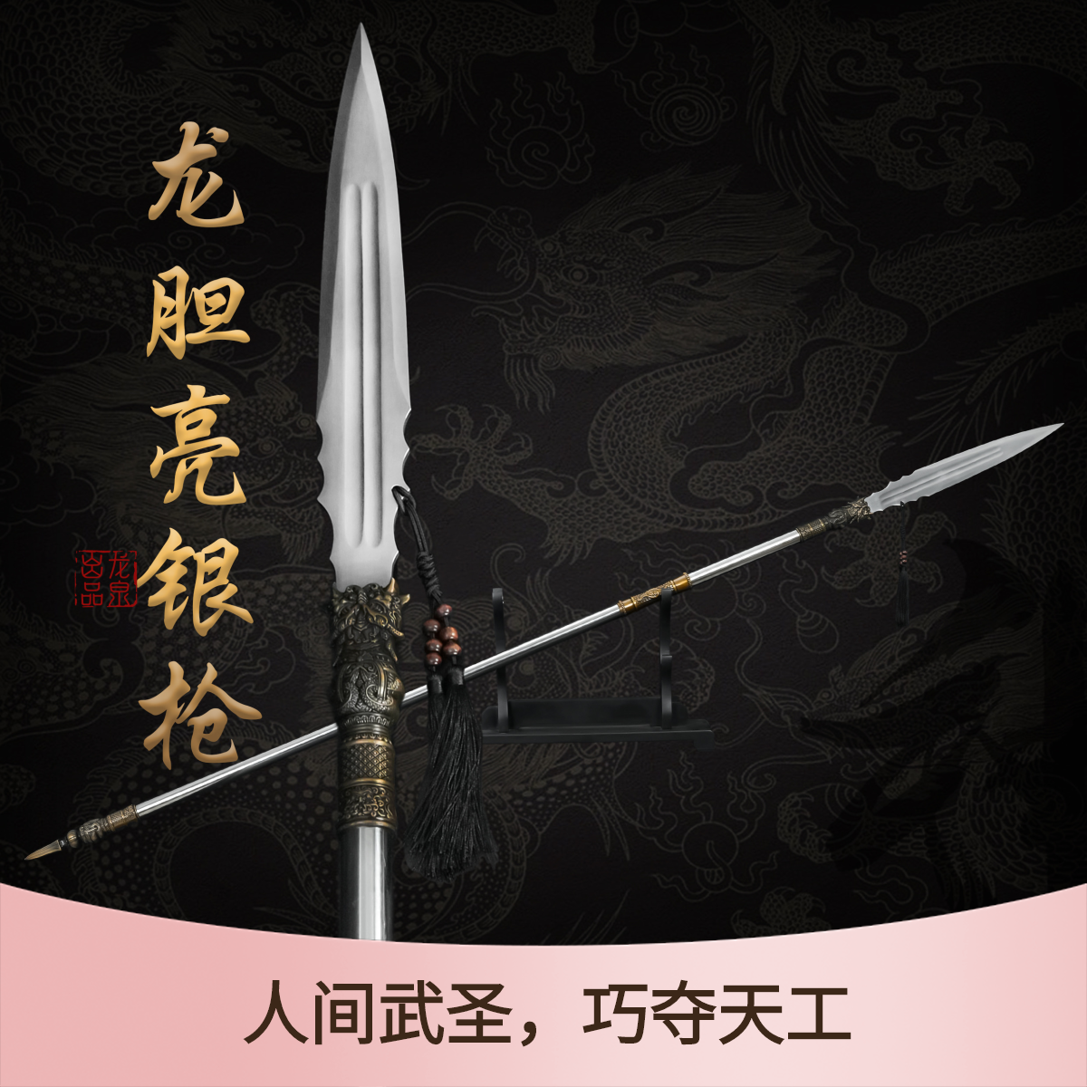 龙胆亮银枪龙泉长枪赵云枪冷兵器未开刃摆件收藏户外礼品乔迁送礼