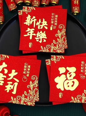 简约烫金利是封2026年新款通用大吉大利小红包袋新过年方形压岁