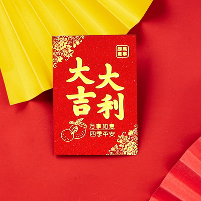 高档大吉大利利是封过年新款简约2026年红包春节通用百元中号压岁