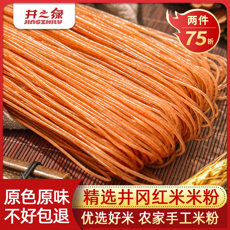 井冈山红米米粉750g大米制作江西米粉手工米粉米线特产,粮油调味/速食/干货/烘焙,方便米线/米粉,淘宝优惠券,粉丝福利购,淘宝优惠卷