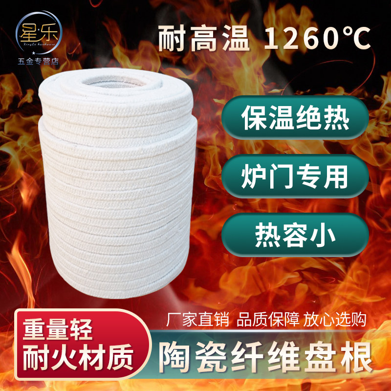 无石棉硅酸铝耐高温密封填料