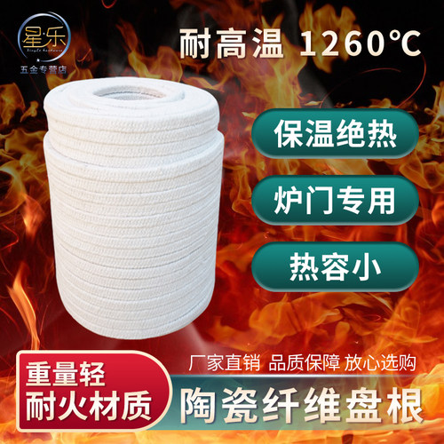 无石棉硅酸铝耐高温密封填料