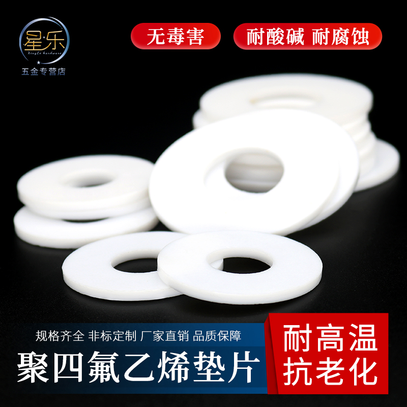 铁氟龙法兰软管四氟垫片