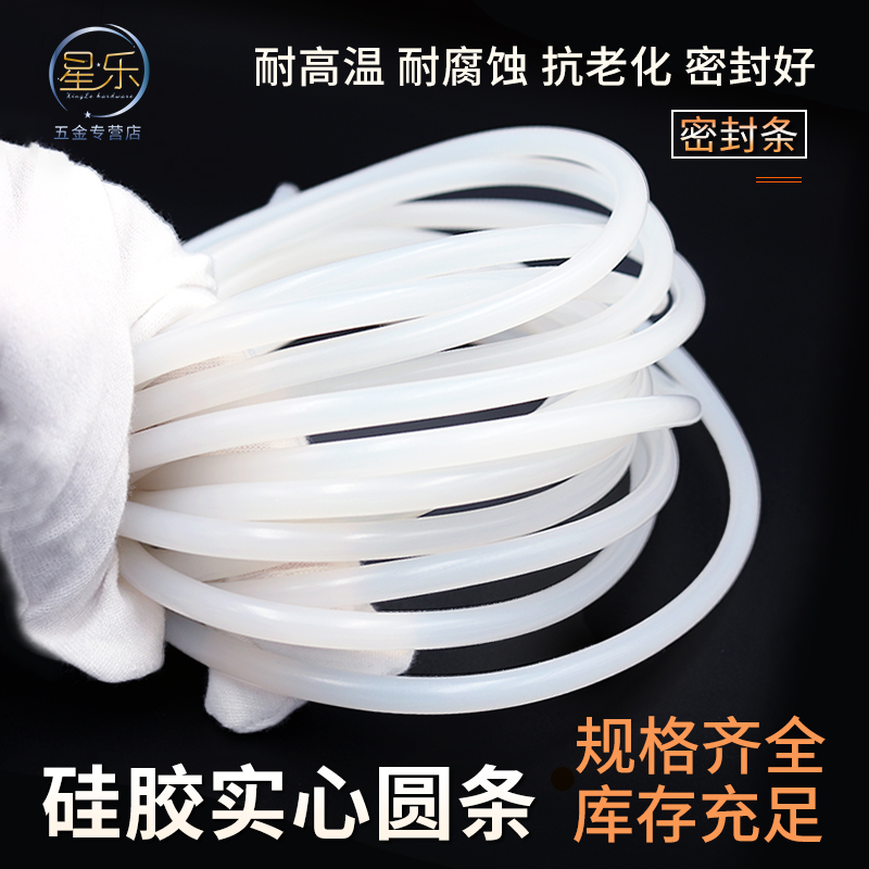 实心密封条硅胶耐高温