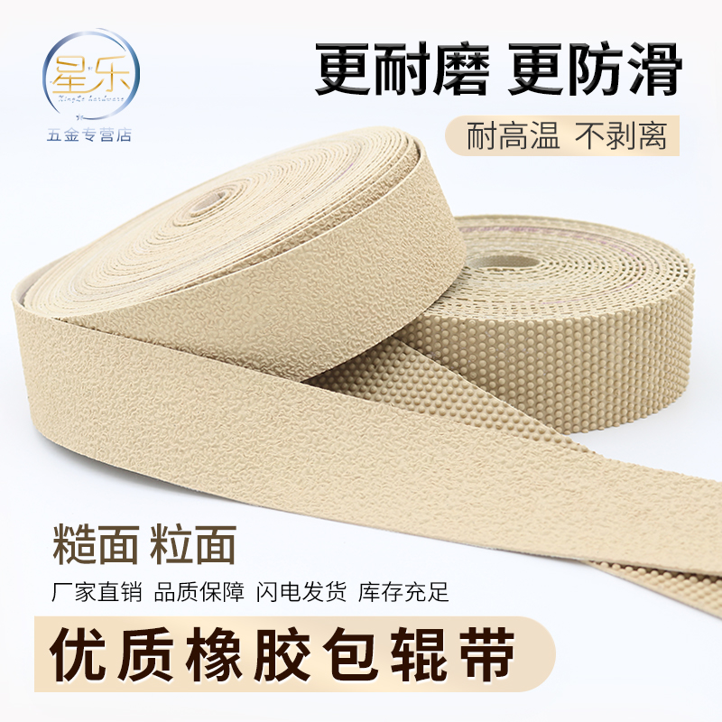 黄色糙面粒面防滑带验布打卷