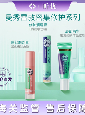 4sku Mentholatum/曼秀雷敦 滋润保湿润唇膏唇部磨砂修护去角质