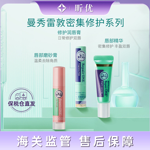 4sku Mentholatum/曼秀雷敦 滋润保湿润唇膏唇部磨砂修护去角质