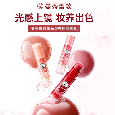 【保税】曼秀雷敦lip fondue水润淡彩光泽润唇膏水润色彩滋润保湿