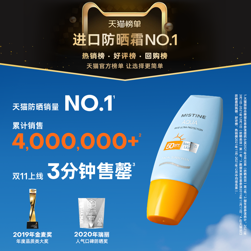 泰国Mistine蜜丝婷小黄帽超强50+隔离霜女面部专用 新版本40ml