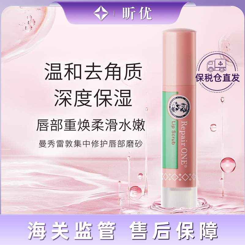 曼秀雷敦滋润保湿润唇膏