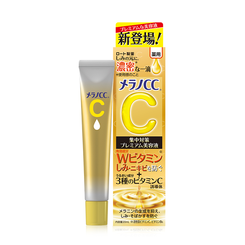 保税 日本 ROHTO乐敦cc亮肤VC美容精华液20ml