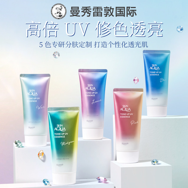 【保税】曼秀雷敦新碧skinaqua彩虹防晒霜隔离霜面部身体防护新版