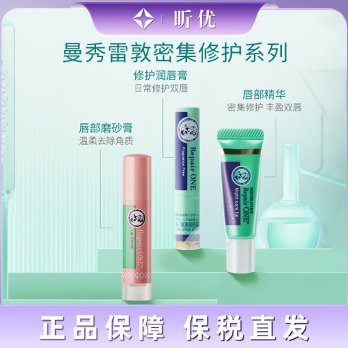 4sku Mentholatum/曼秀雷敦 滋润保湿润唇膏唇部磨砂修护去角质