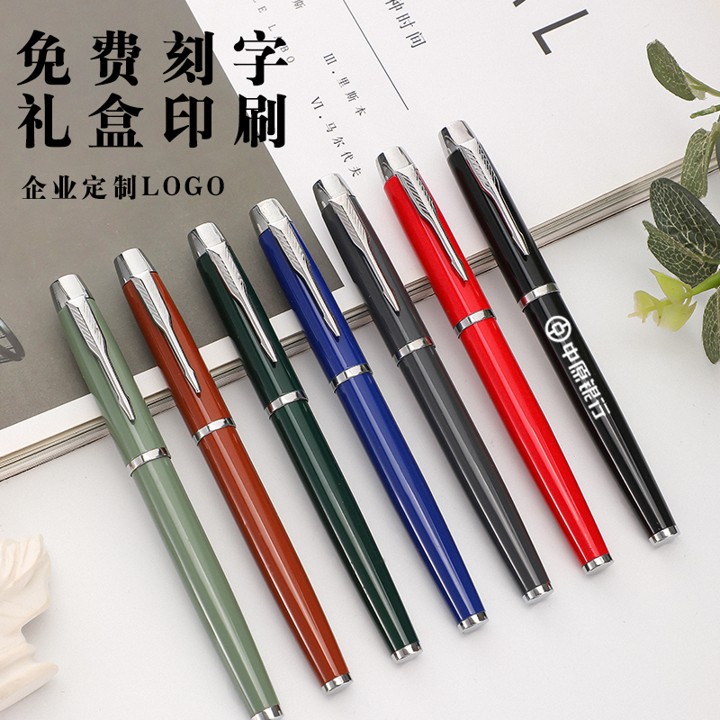 【免费激光刻字】金属中性笔定制logo广告笔企事业单位办公签字笔黑色0.5简约签字笔重手感高颜值商务碳素笔