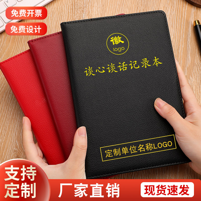 新版PU皮面本定制记录本厂家直销