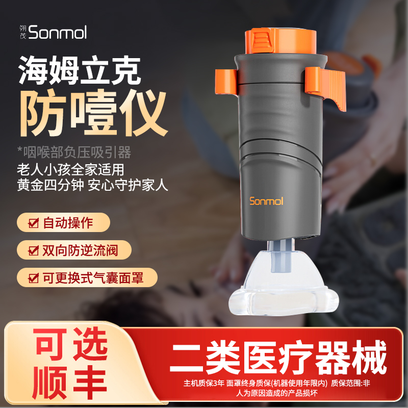 海姆立克急救器儿童老人气管梗阻急救仪卡喉咙急救神器紧急自救