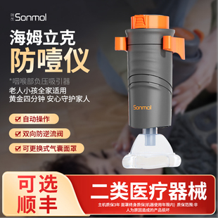 海姆立克急救器儿童老人气管梗阻急救仪卡喉咙急救神器紧急自救