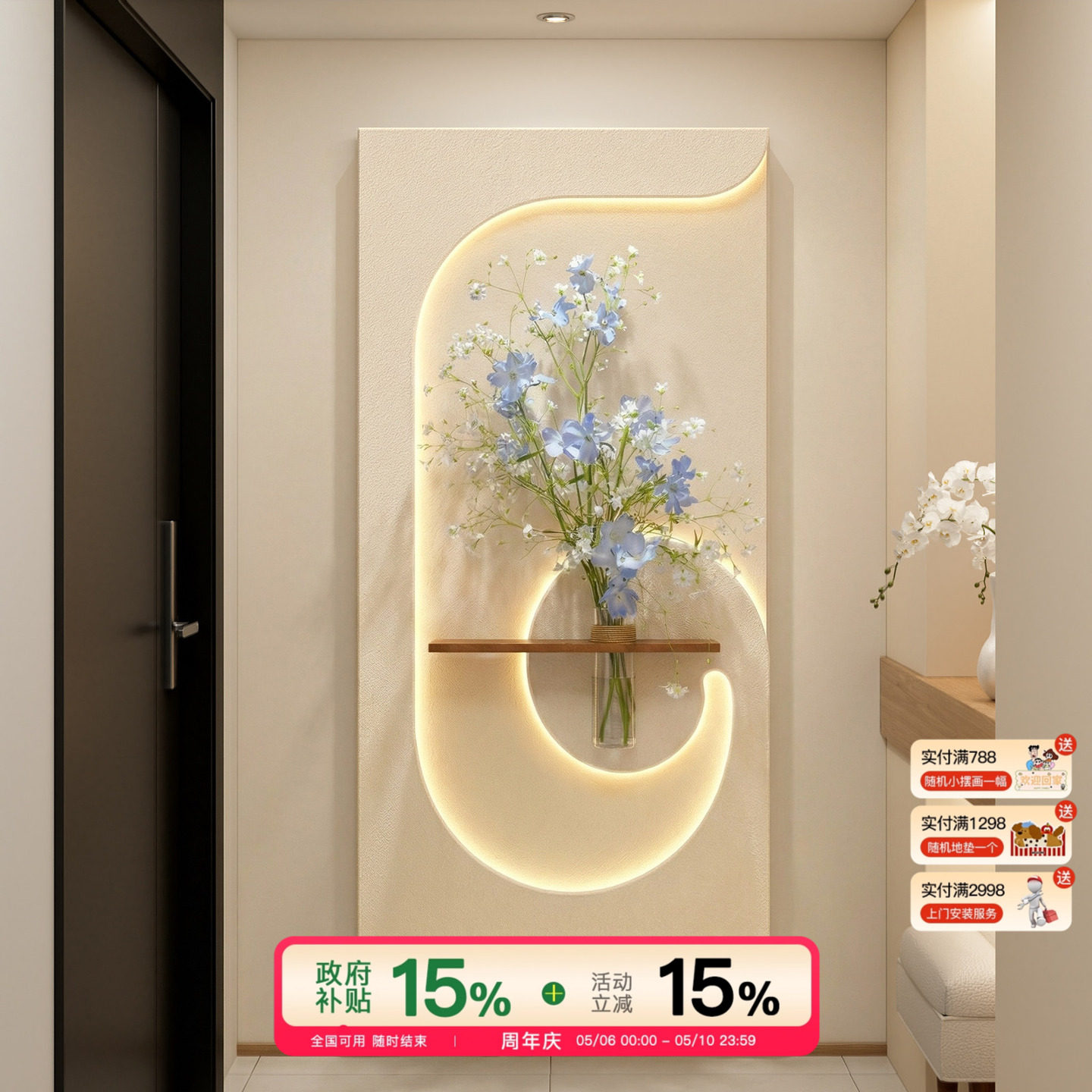 法式奶油风入户玄关挂画带灯砂岩肌理画高级感水培绿植客厅装饰画