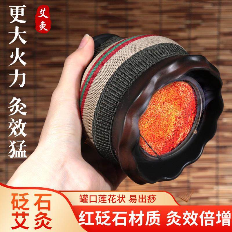 新款红砭石火龙罐中医推背刮痧莲花口温灸按摩温熏调理器悬灸艾柱