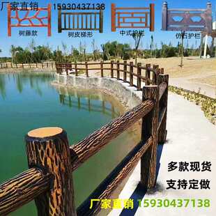 混凝土仿木栏杆池塘河道仿树皮围栏园林景区山地水泥柱子护栏树藤