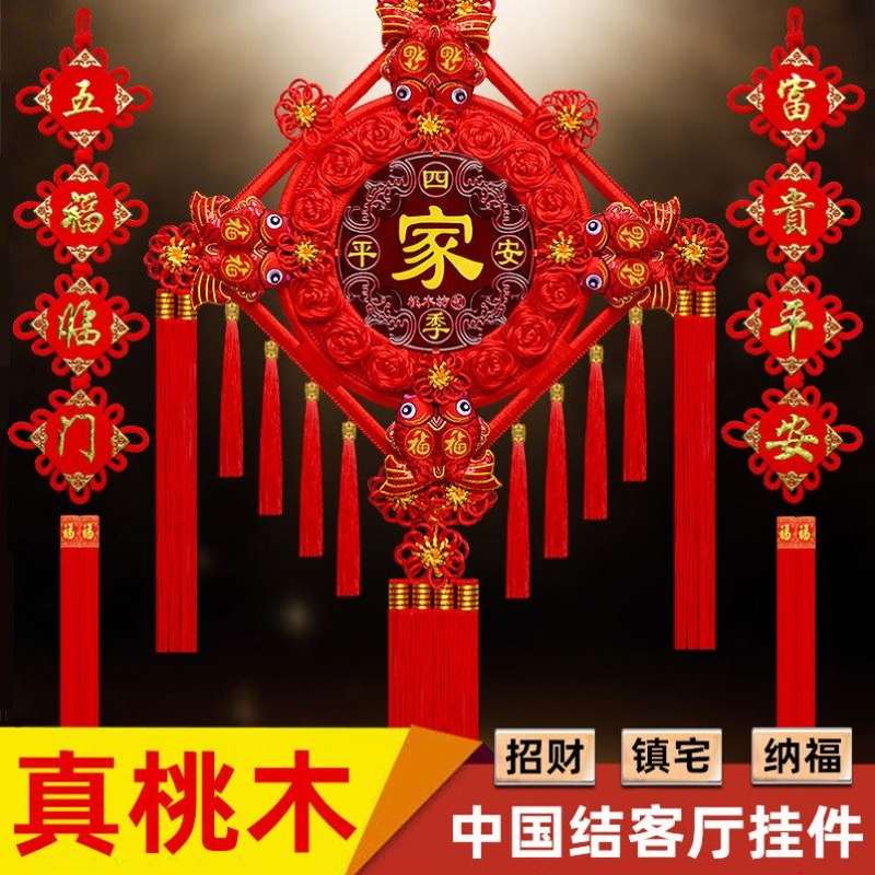 中国结挂件入户玄关挂在客厅墙上的福高级进门福字过年装饰大门口