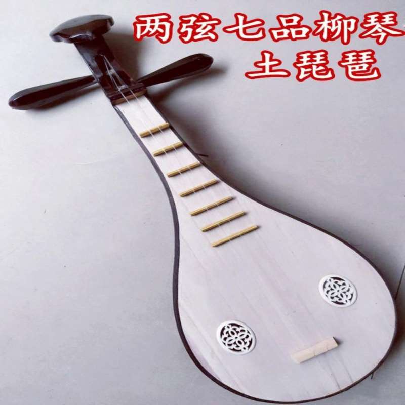 两弦7品色木柳琴土琵琶尼龙弦 业余练习民间弹拨乐器舞台歌舞道