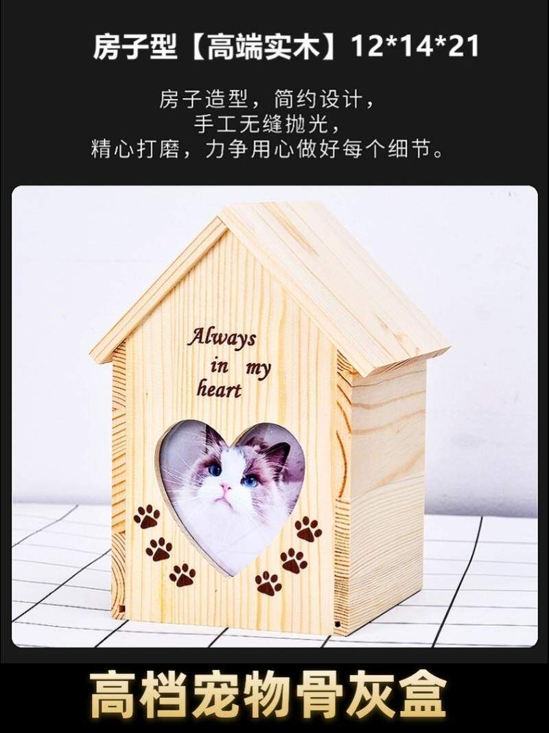 宠物骨灰盒狗狗毛发纪念品去世安乐小棺材骨灰缸去世火化骨灰罐