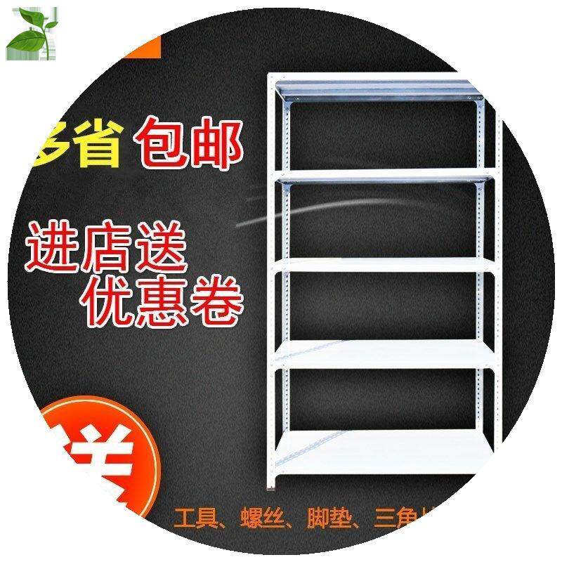 货架家用货架厨房置物架落地展示架多层仓储货架超市储物架子角铁怎么看?