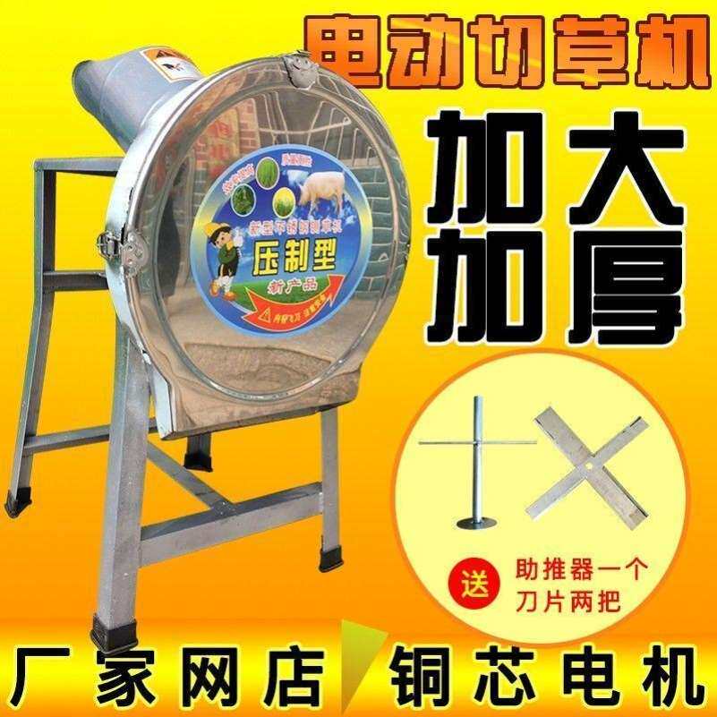 家用小型打草机养殖喂牛220v铡草电动农机养殖鸡鸭猪切草机猪草机