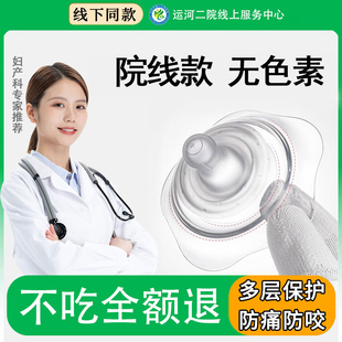 乳盾内陷喂奶乳头保护罩双层防咬奶盾孕妇无痛辅助哺乳贴神器超薄