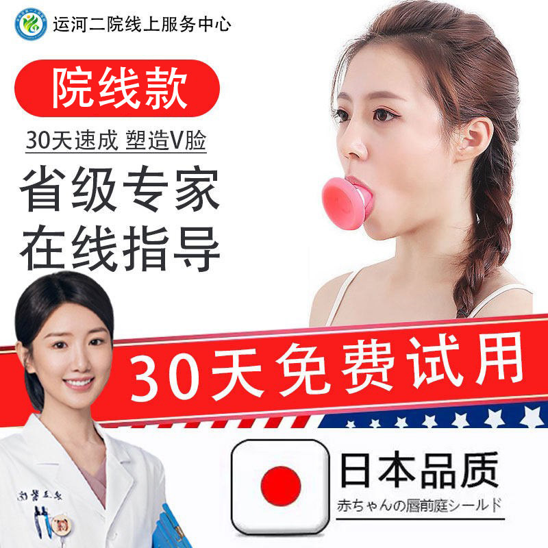 日本脸部训练器V脸瘦脸淡化法令纹面部提拉紧致咬肌消除神器绷带