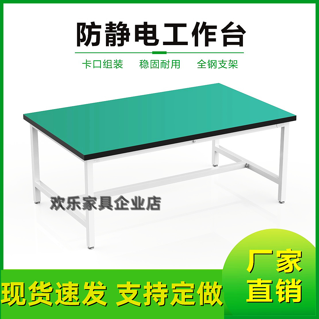 防静电工作台流水线科研操作台车间电子厂重型装配维修桌钳工台电