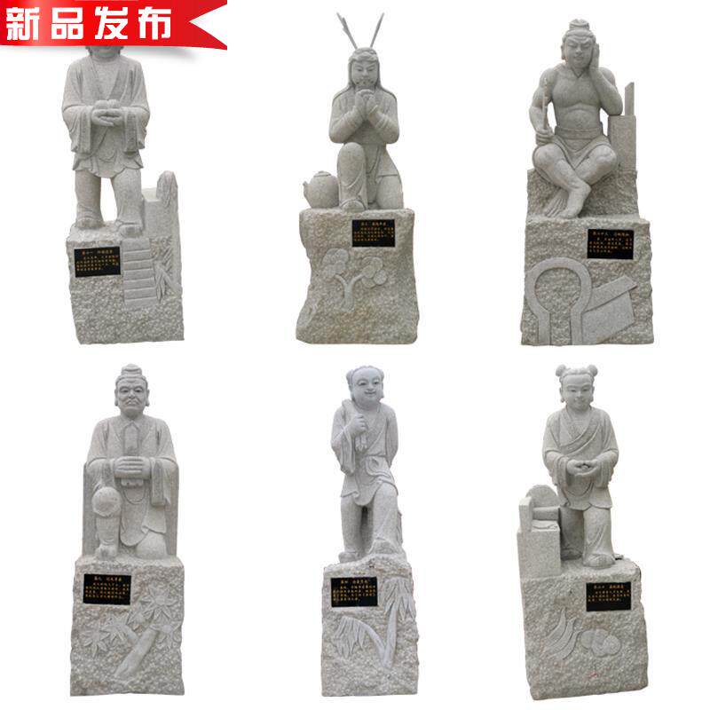 石雕二十四孝e人物雕塑精品雕像古代文化典故二十四孝花岗岩雕塑