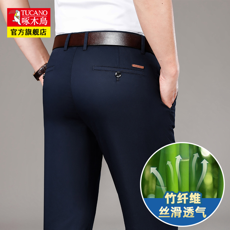 Woodpecker casual pants mens elastic summer thin business loose straight bamboo fiber work suit pants mens pants