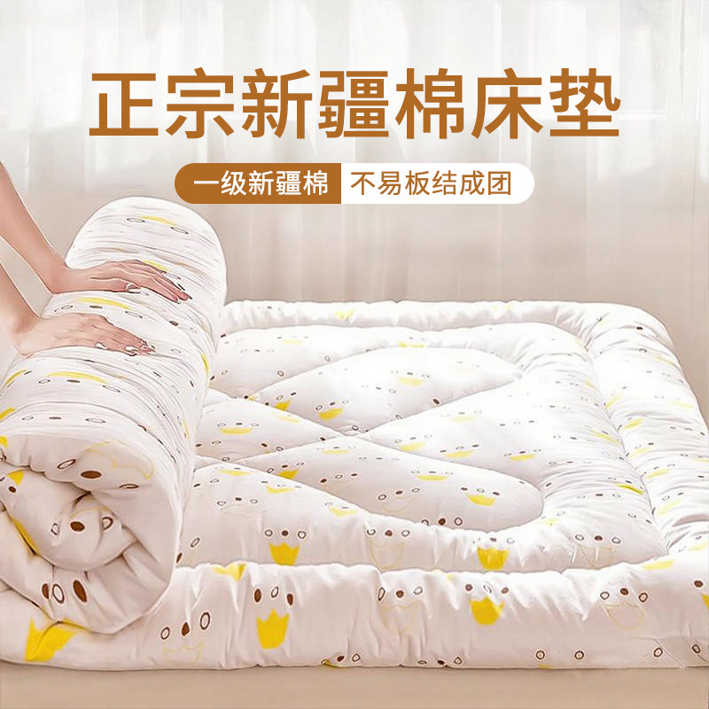 新疆床垫棉花褥子垫被家用铺床双人床褥垫加厚单人学生宿舍榻榻米,床上用品,床垫/床褥/床护垫/榻榻米床垫,淘宝优惠券,粉丝福利购,淘宝优惠卷