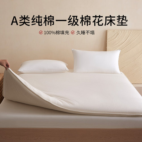 【商超同款】100%全棉床垫褥子