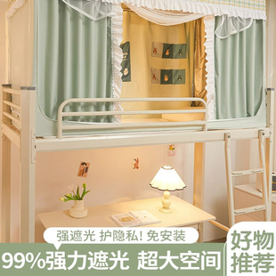 寝室单人上下铺专用床幔2024新款 大学生宿舍蚊帐强遮光床帘一体式