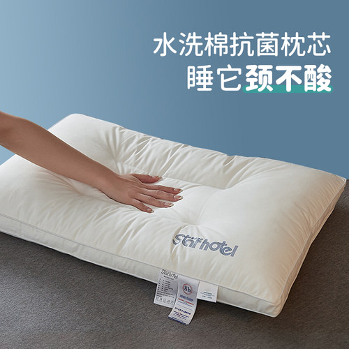 全棉枕头助眠护颈椎学生宿舍超柔