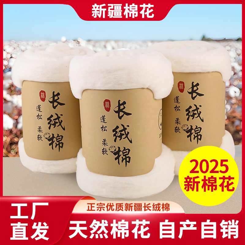 棉花一级散装填充物长绒棉