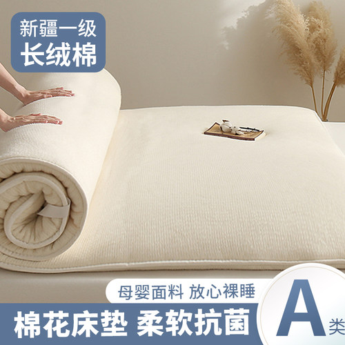 【胖东莱热销】新疆棉花褥子床垫