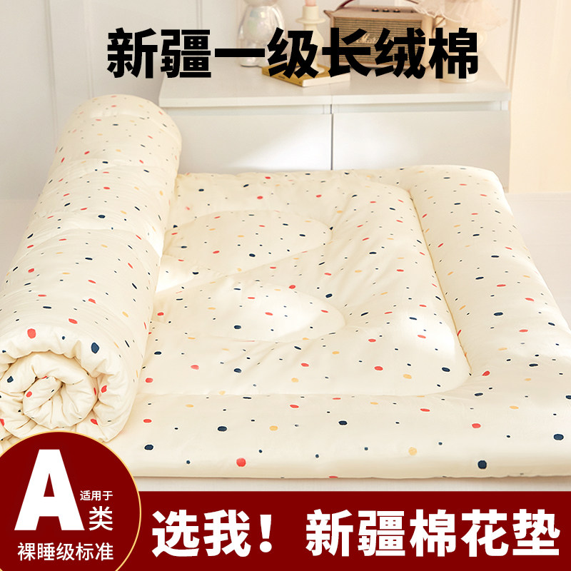 新疆棉花床垫纯棉面料软垫学生宿舍单人垫被铺家用卧室床褥子棉垫