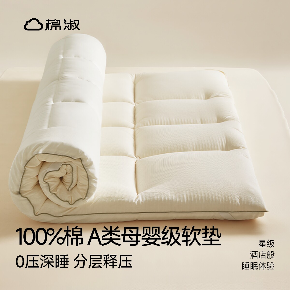 新疆纯棉花床垫皱皱纱100%全棉学生宿舍垫被褥棉絮床褥子软垫铺底
