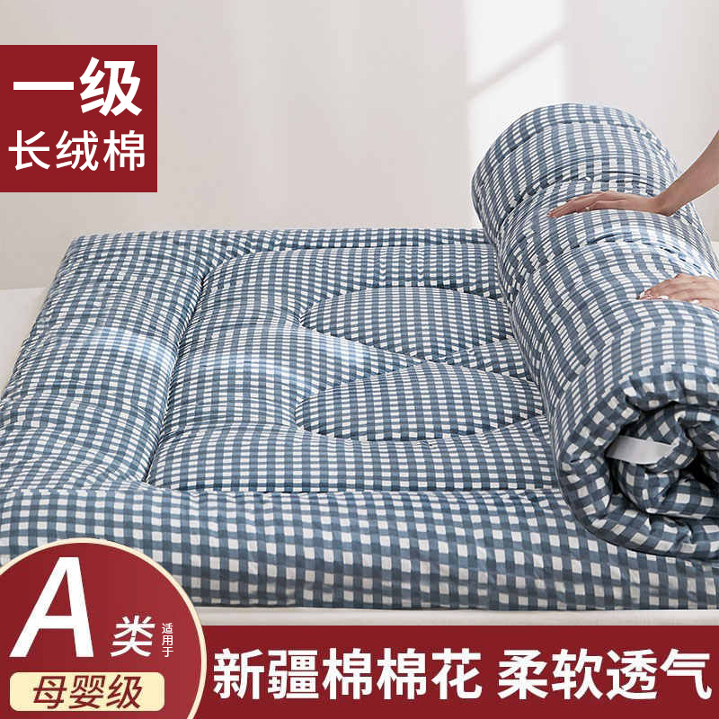 棉絮床垫褥子铺底新疆