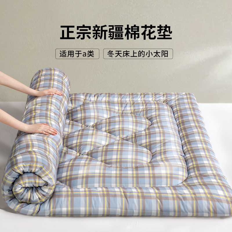 新疆棉花床垫软垫租房床褥垫子学生宿舍单人垫被床褥子铺底棉絮垫